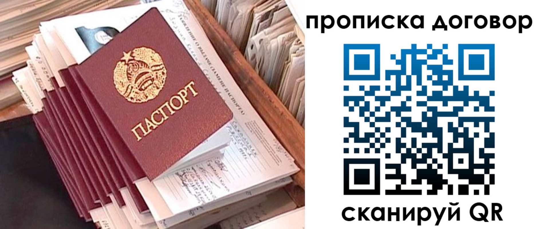 временная регистрация для школы в Арзамасе