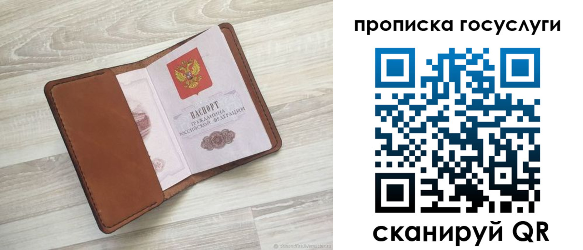 прописка в Арзамасе