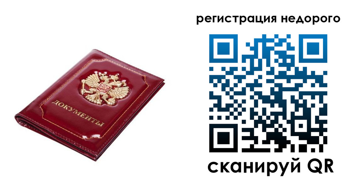 прописка для школы в Арзамасе