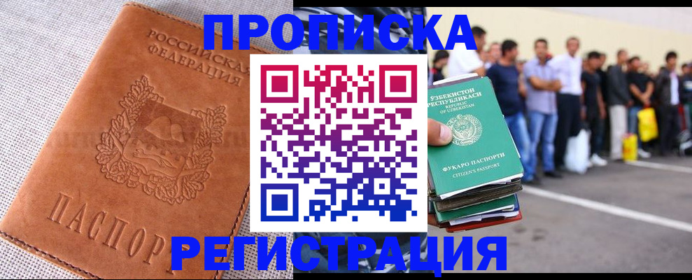 прописка паспорт в Арзамасе