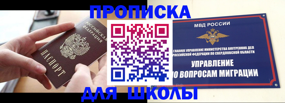 временная регистрация недорого в Арзамасе