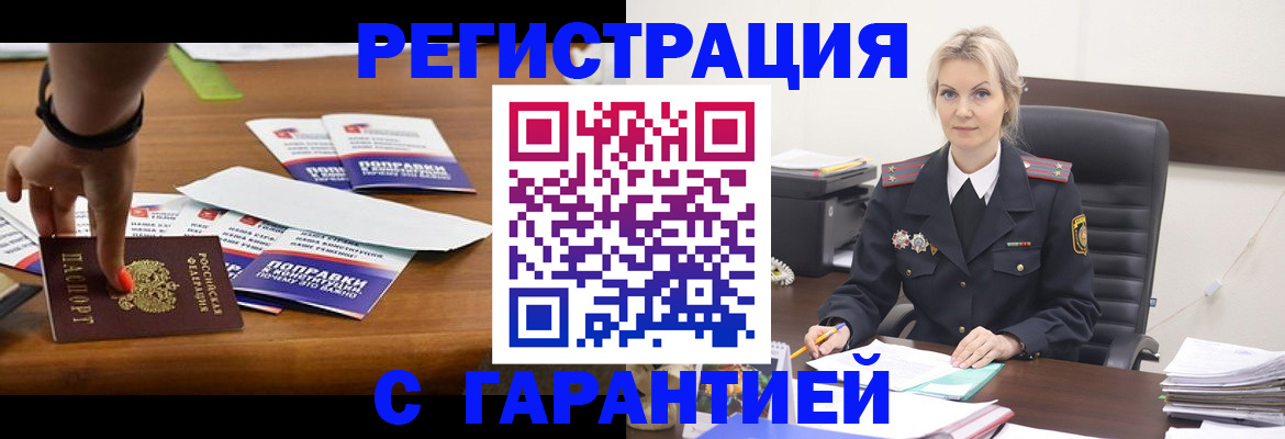 временная регистрация собственник в Арзамасе