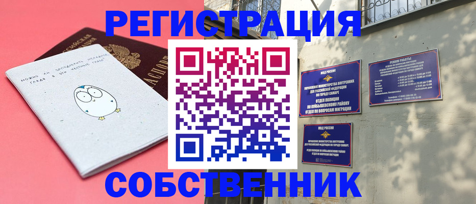 миграционный учет в Арзамасе