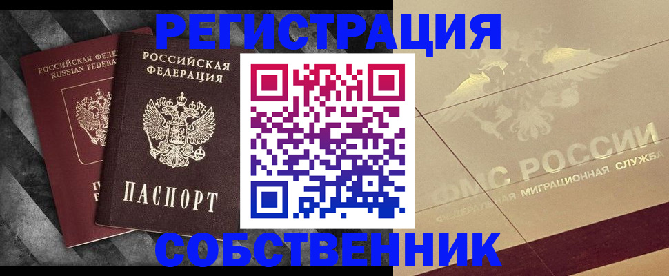 временная регистрация госуслуги в Арзамасе