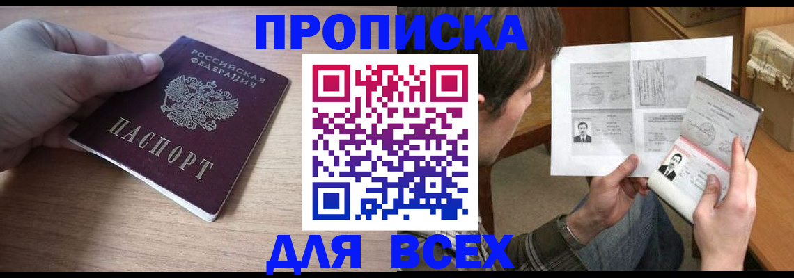 прописка гарантия в Арзамасе