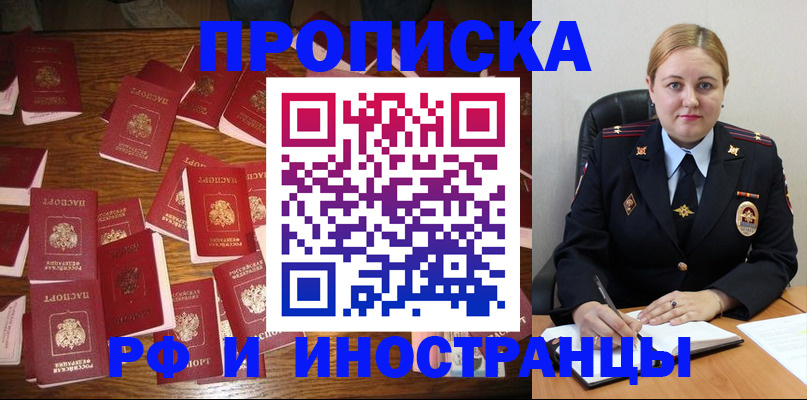 временная регистрация собственник в Арзамасе