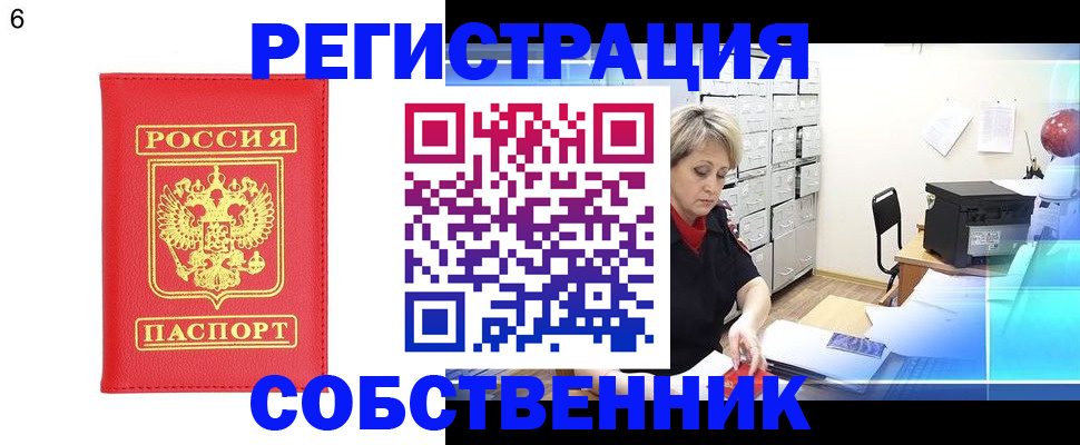 временная регистрация поиск в Арзамасе