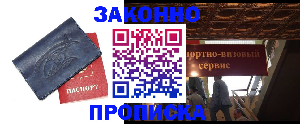 прописка поиск в Арзамасе