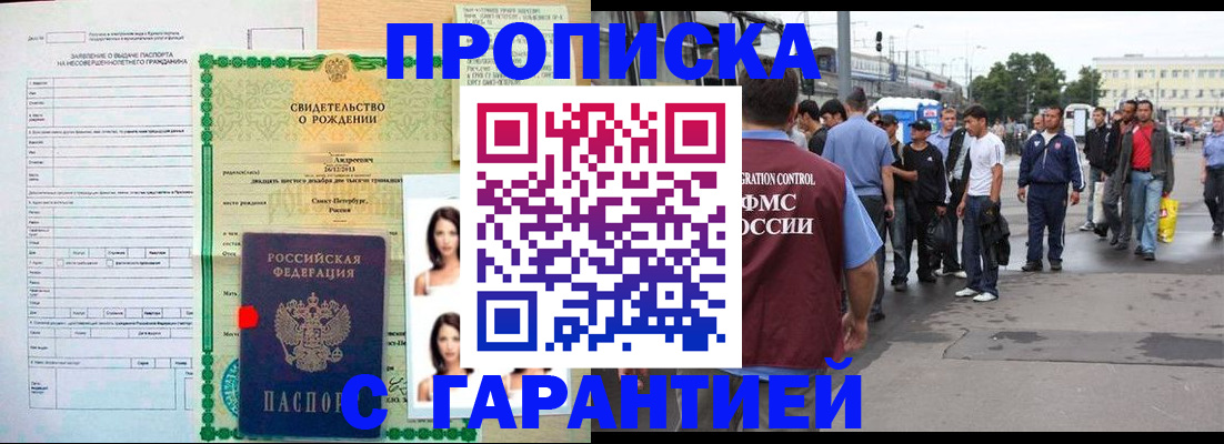 прописка в квартире в Арзамасе