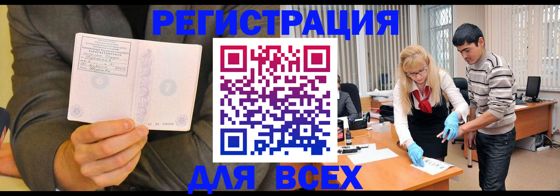 временная прописка в Арзамасе