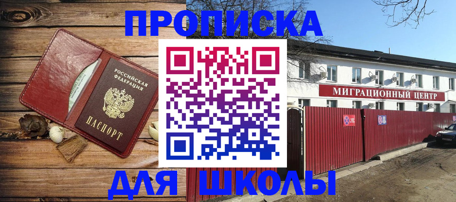 временная регистрация гарантия в Арзамасе