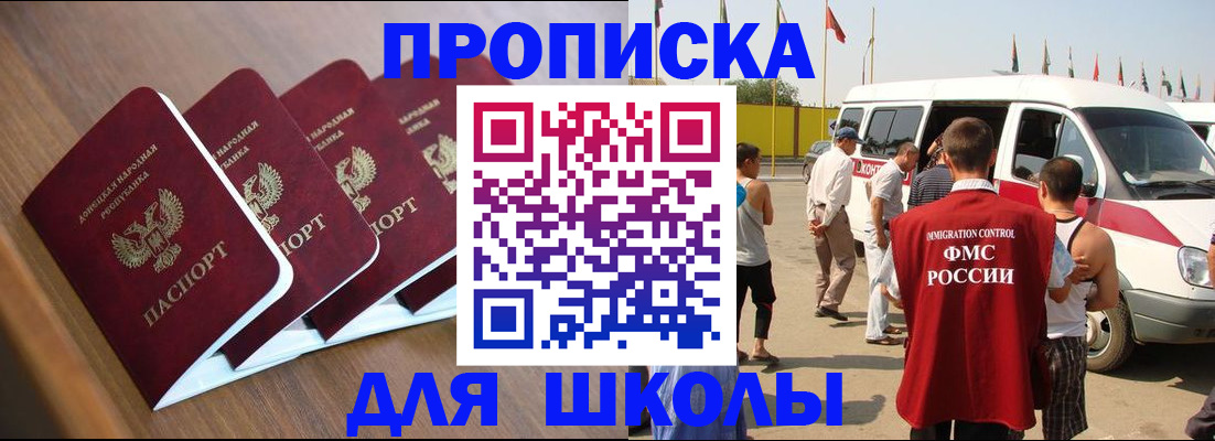 временная регистрация купить в Арзамасе