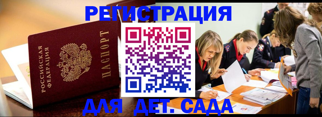 прописка поиск в Арзамасе